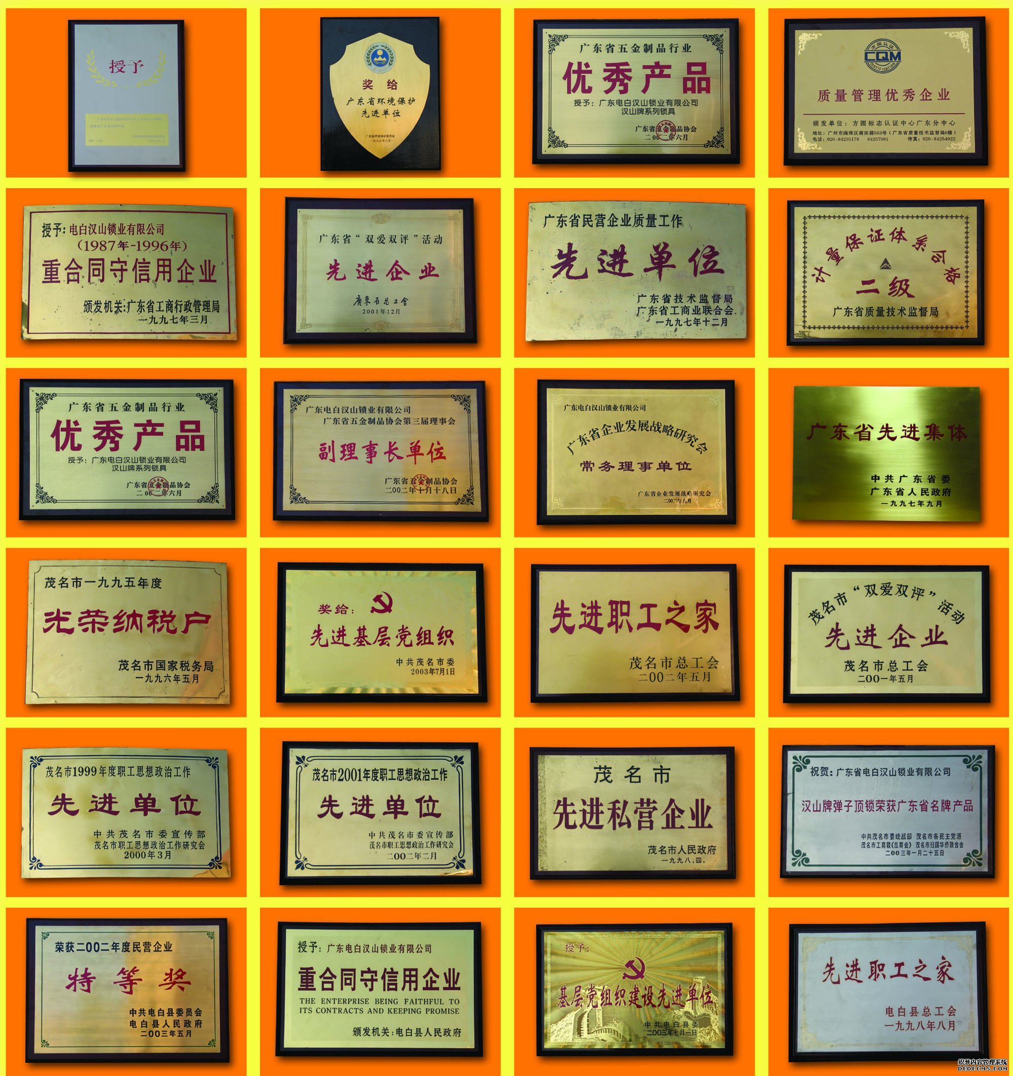  企業(yè)榮譽1