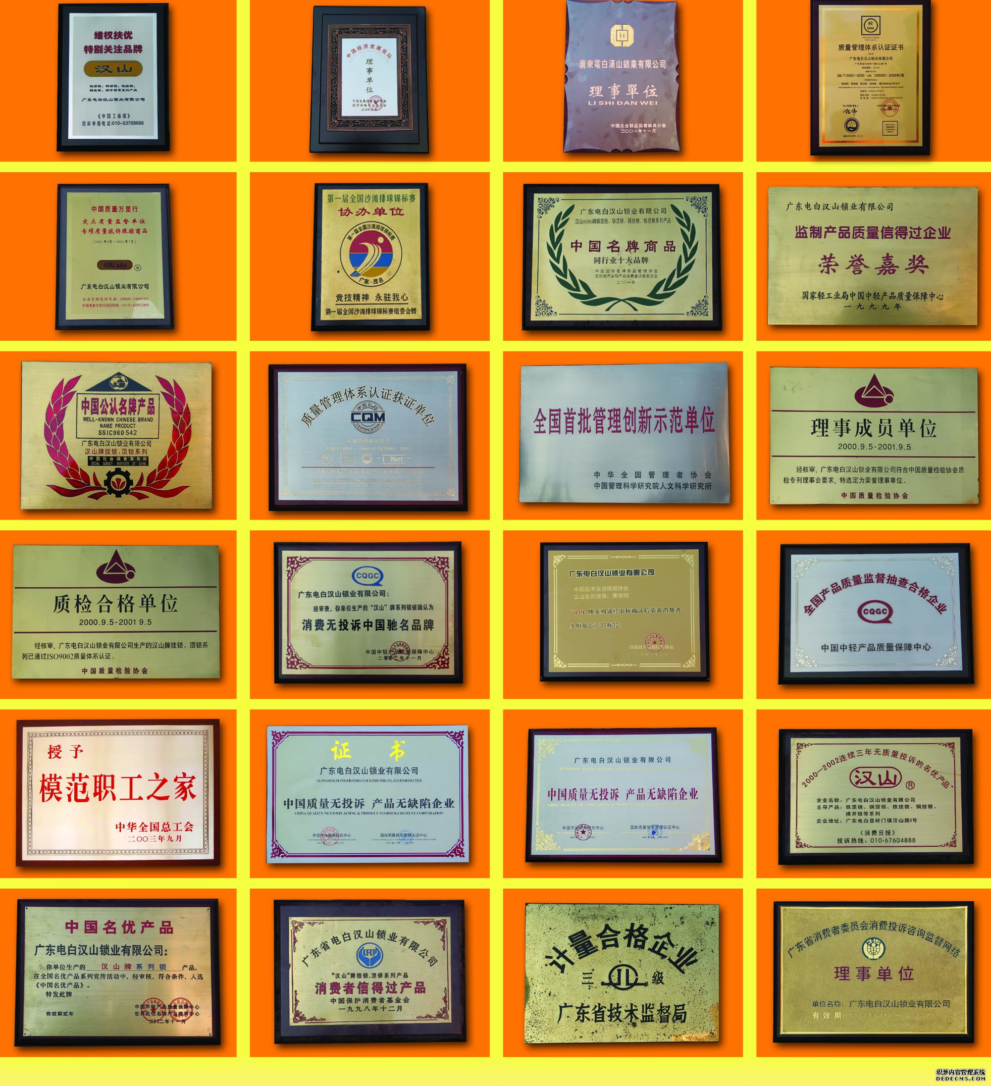  企業(yè)榮譽2
